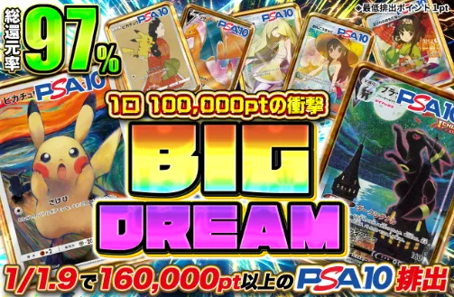 ポケットクロスのバナー